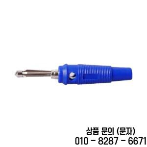 4MM 바나나 플러그 오디오 스피커 커넥터 앰프 바인딩 포스트 케이블 터미널 용 4mm 잭