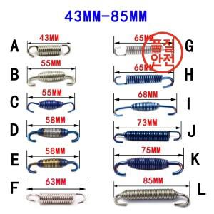 2pcs 43mm-85mm 오토바이 배기 스프링 후크 스테인레스 스틸 전면 중간 파이프 회전식 금속 다채로운
