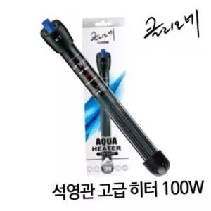 수족관히터 수족관 어항 수조 석영관 방수히터 자동온도조절기