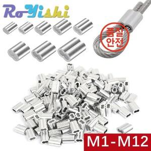 1-100Pcs 이중 구멍 케이블 압착 슬리브 M1 ~ 와이어 페룰 8 모양 알루미늄 스토퍼 로프 하드웨어 액세서