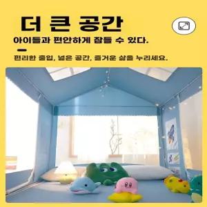벙커침대텐트 암막 3중 놀이 2층침대 아이방꾸미기 캐노피