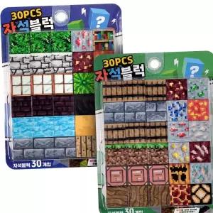 자석블럭 자석블럭쌓기 30pcs