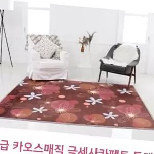 (올핀)카오스매직 극세사 카페트 특대 200x250cm 고급