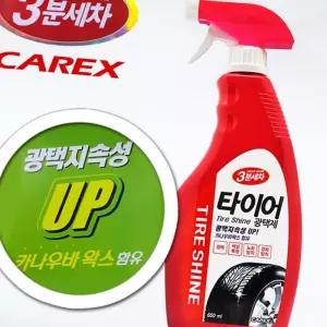 (올핀)자동차 타이어 광택 코팅제 스프레이 셀프세차용