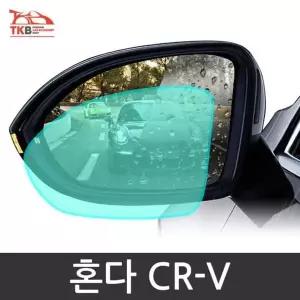 [제이큐]혼다 CR-V 나노코팅 사이드미러 발수코팅필름