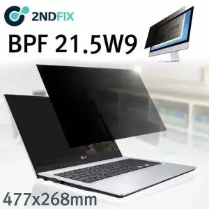 [제이큐]세컨픽스 모니터 보안기 블랙 정보 보안필름 477x268 BPF 21.5W9