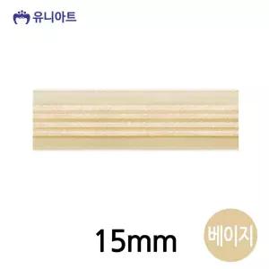 신명나는 유니아트(리본) 6000 네줄오간디A 리본 15mm (베이지) (롤)