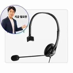 지금 필요한 헤드셋 마이크 강의 3.5mm 수업 타입 온라인 유선 텔레마케터