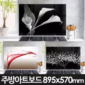 북유럽 감성 부엌 글라스 주방아트보드 기름막이 방염시트지 오염방지스티커 가스렌지청소
