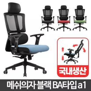 등받이 각도조절 컴퓨터용 회전 의자 사무실가구 오피스 매장서재 강의실 PC방
