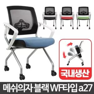 쿠션감 착석감 요추 받침대 독서실 의자 사무실가구 강의실 PC방 매장서재 오피스