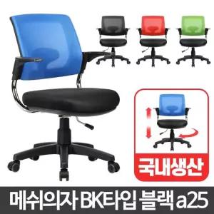 쿠선감 착석감 높낮이 조절 학원 의자 오피스 회의실 PC방 사무가구 매장서재