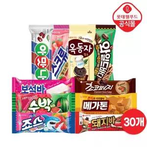 [하프클럽/롯데푸드]베스트 아이스크림 스틱 바 30개 세트 (옥동자/스크류바/보석바 등)