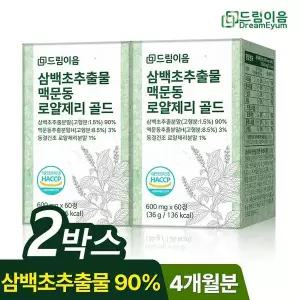 [NS홈쇼핑]드림이음 삼백초추출물 맥문동 로얄제리 골드 정 2박스 4개월분..[36118952]