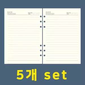 6공 바인더 속지 육공 A5 다이어리 리필 내지 100P 5P 줄내지 속지 다이어리내지 다리어리리필속지 다이어