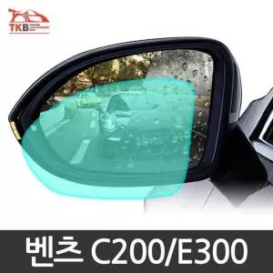 [제이큐]TKB 벤츠 C200E300 나노코팅 사이드미러 발수코팅필름