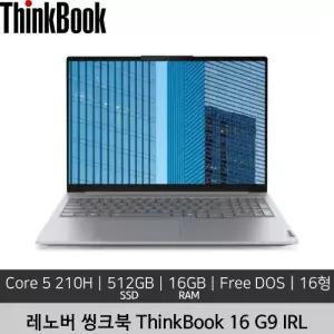 레노버 16인치 ThinkBook 16 G9 IRL Core 5 210H 16GB 512GB Free DOS 미사용 정품 리퍼 노트북