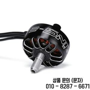 IFlight XING E Pro 시리즈 2207 1800KV 6S / RC FPV 프리 스타일 멀티 헬기 레이싱 드론 부품 용 모터