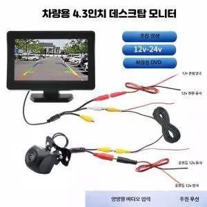 화물차 트럭 농업용 사이드 후방 카메라