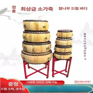 국악 리듬악기 전통 난타북 성인 어린이 타악기 드럼 공연용 초등학생 연주 교육 교구