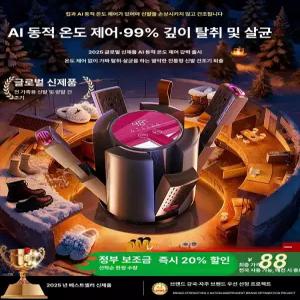 신발 건조기 살균 탈취 성인 겸용