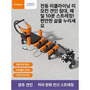 목 허리 전동 롤러 U자형발클램프4개 표준