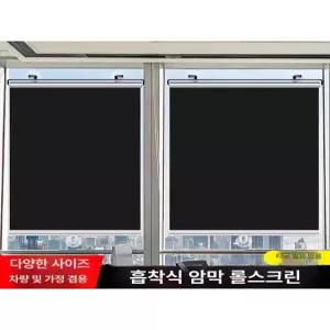 냉장고 롤스크린 쇼케이스 블라인드 구멍이 유공 무홀 커튼 투명가림막 불투명 차양 특대 맞춤