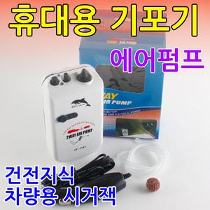 [오기몰] 휴대용 차량용 시거잭 낚시 기포기 에어펌프 산소발생기 바다 민물 어포기 바다낚시용품