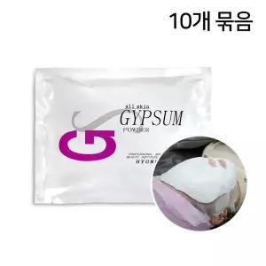 10세트 네리아 석고팩 700g 피부과 온열팩 비타민 옥 참숯 쿨 황토 보습