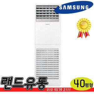 업소용 사무실 학교 교회 식당 삼성 냉난방기 40평 AP145BAPPHH2S