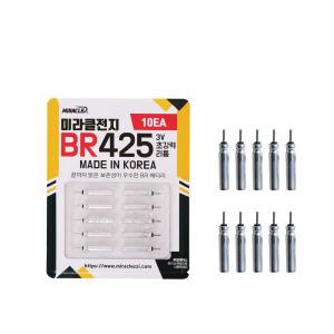 [미라클] BR425 10개입 / 전자케미 배터리 전자찌배터리 리튬건전지