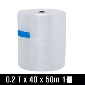 단열에어캡 택배완충재 포장용에어캡 40cm x 50M 1롤/사무실/택배포장/에어캡/뽁뽁이/이사용/난방방한용