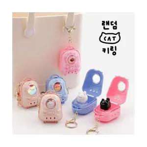 일정 랜덤 고양이 우주선 가방 키링 5000