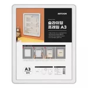[제이커머스]아트사인 벽걸이용 슬라이딩프레임A3(흰색) 7783 액자 아크릴액자 액자프레임 액자틀 인테리어