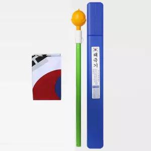 회전 보급형 아파트형 가정용 국산 태극기 국기 6090/세트/나라/깃발/국기함/아파트/깃대/게양/미니/행사용