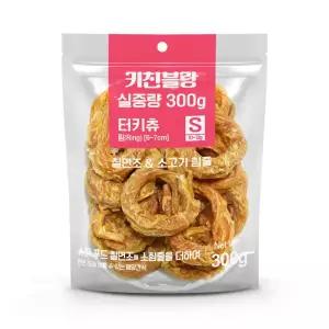 강아지간식 키친블랑 오래먹는 터키츄 칠면조 소고기 힘줄 링 S 300g