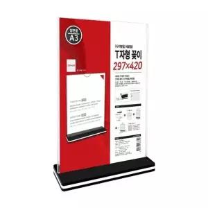 [제이큐]T자꽂이 A3 세로형 전시홍보물 미니입간판