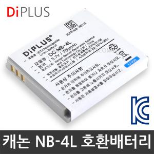 캐논NB-4L 호환배터리 IXUS 120/110/100/80/75/65/60/55/50/40