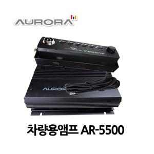 AR-5500/AURORA/고출력/오로라차량용싸이렌 앰프/7가지싸이이랜소리/구급차/소방차/렉카싸이렌앰프