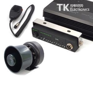 오로라 싸이렌앰프 싸이렌 앰뷸런스 AR-5500 100W