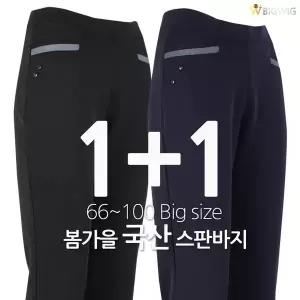 [더빅보스]RD포켓포인트봄가을스판밴딩바지(1+1) 중년 미시 엄마