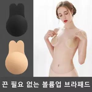 [셀러허브]오프숄더 브라 실리콘 속옷 끈없는 비키니 왕뽕 (S10463222)