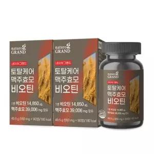 네이처그랜드 토탈케어 독일산 맥주효모 비오틴 2박스 6개월분 프랑스산비오틴