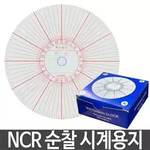 [셀러허브 패션][JH9M8T83_52CK]출퇴근기록용지 순찰 시계 용지 특수 기록