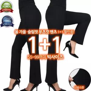 국내제작 스판 부츠컷 밴딩 외출복 슬림핏 빅사이즈 [1 1]C여성나팔바지