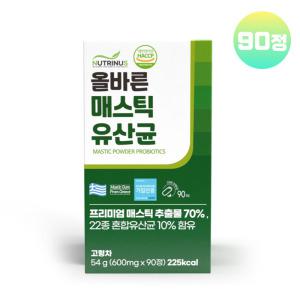 올바른 매스틱유산균 위 매스틱검 양배추 브로콜리 시너지 정 알약형 3개월분