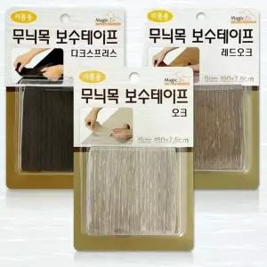 [보리보리/오너클랜]장판보수 매직 커버시트 보수테이프 무늬목 바닥보수