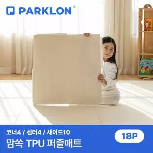 [파크론] 맘쏙 TPU 퍼즐매트 18P세트