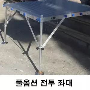 SZ몰 풀옵션 전투 좌대 120X140(본판,고속 자동다리2개,수동다리2개,가세 2세트) 접이식 중층 낚시 받침대 발판 대왕좌대 국민발판 민물낚시민물