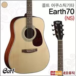 콜트 Earth70/NS 어쿠스틱기타 /통기타 +풀옵션
